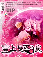 娘娘不承欢:皇上是匹狼/后宫生存手册:媚行深宫