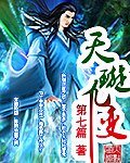天璇九变