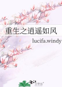 重生之逍遥如风