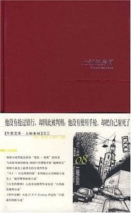 上锁的房间(出书版)