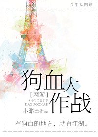 [网游]狗血大作战