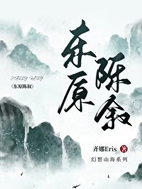 東原陳敘