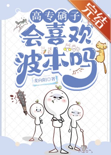 （綜漫同人）高專硝子會喜歡波本嗎