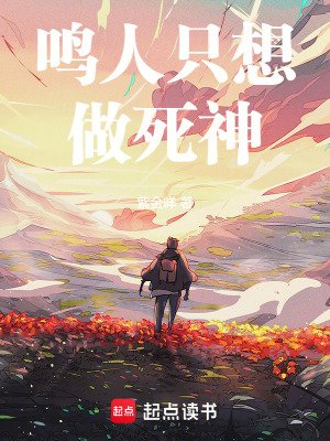 （火影/死神同人）鳴人只想做死神